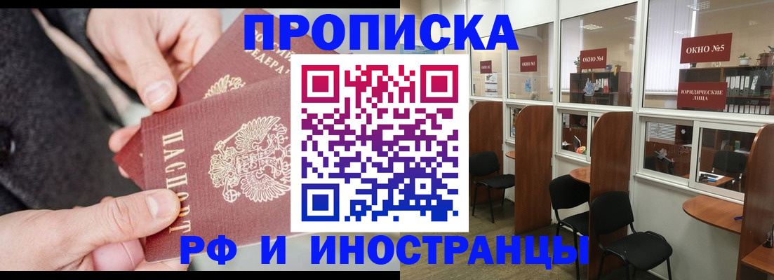 регистрация через МВД в Невинномысске