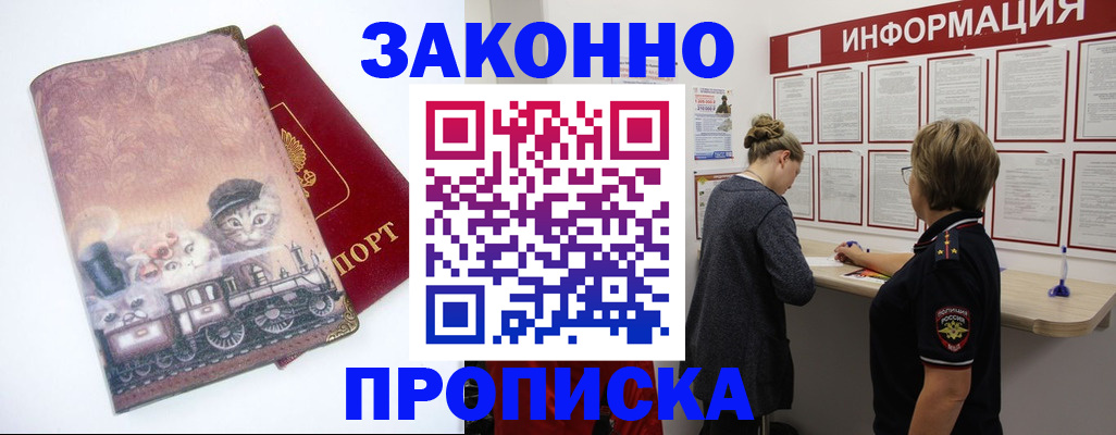 найти адрес прописки в Невинномысске