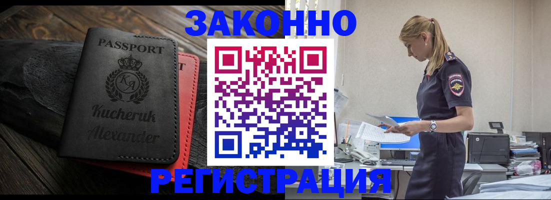 прописка для кредита в Невинномысске