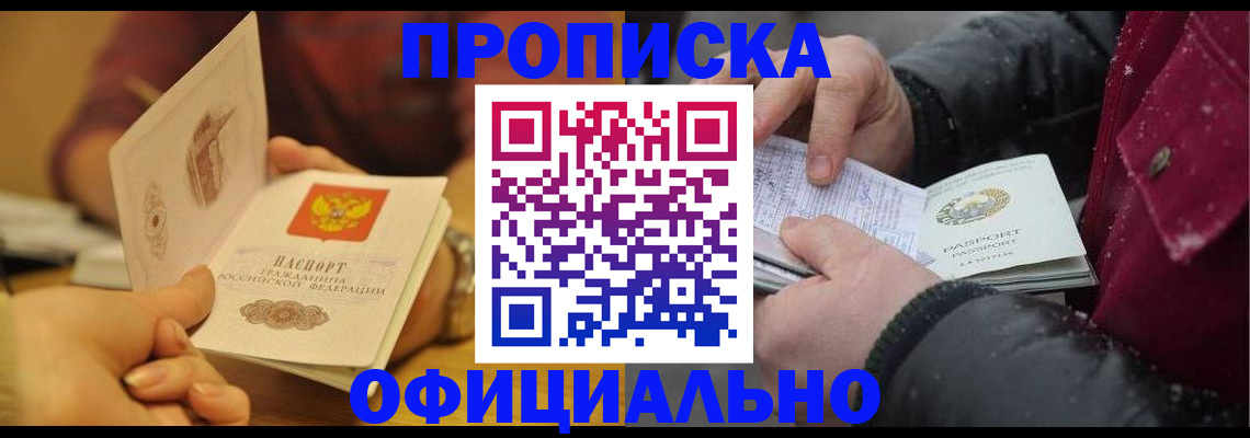 найти адрес прописки в Невинномысске